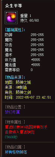 新开传奇sf十五万龙对刷攻略以及注意细节