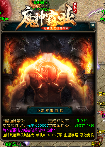 新开传奇私服战士玩家一般可以选择暴击装备