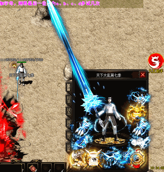 变态传奇私服法师的什么装备带有吸血属性