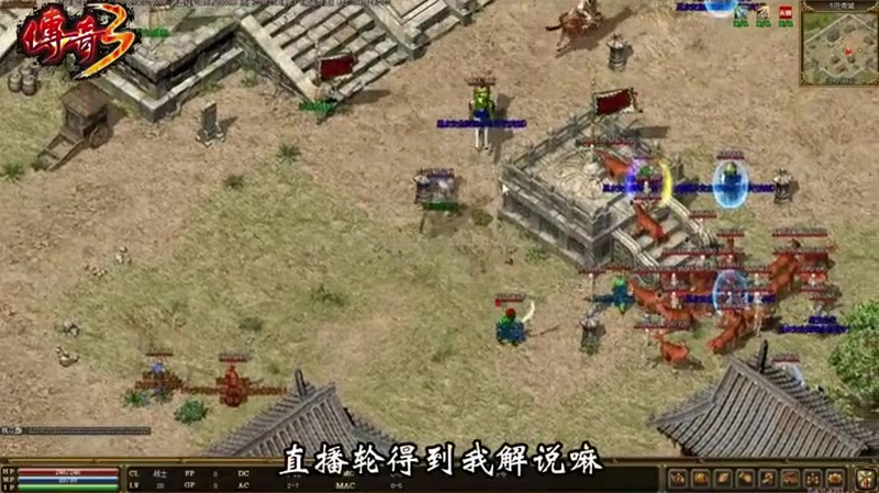 1.76版怀旧传奇