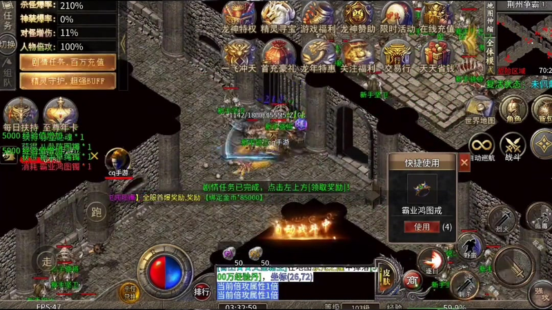 2025冰雪单职业传奇