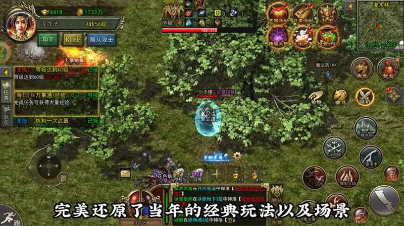 1.76合击版本使用任务灵符可以做什么事情