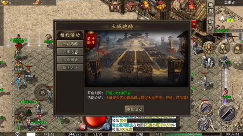 找私服焰火屠魔的副本活动需要注意哪些事项呢