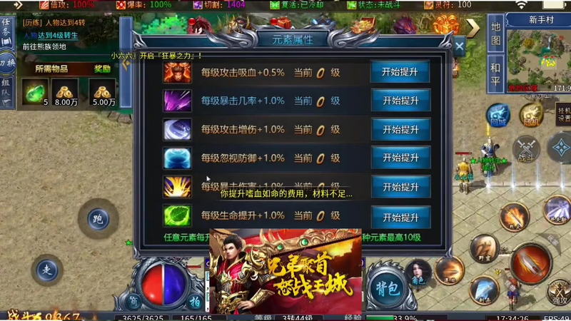 haosf传奇新服网战士的旋风斩可吸引很多的仇恨值