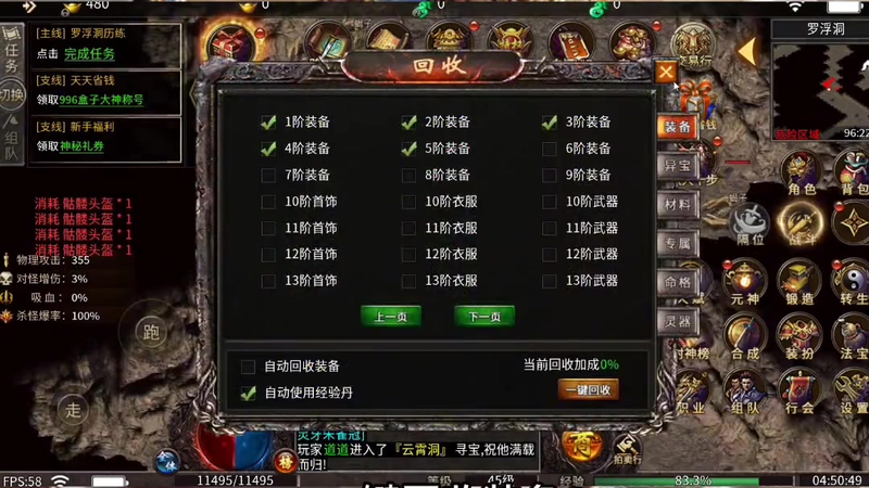 传奇私sf平台玩家在做任务的时候有哪些需要注意的