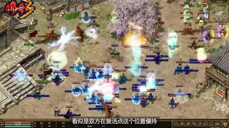 经典复古传奇攻击沙城怪物玩家要学会兵法分析