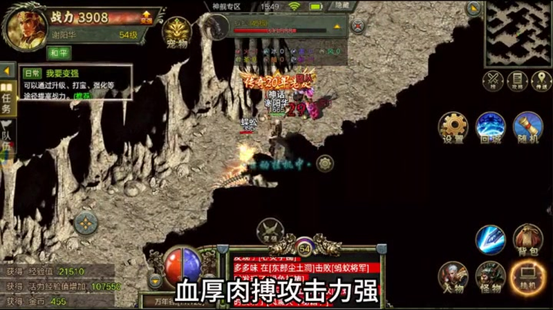 传奇合击如何在魔龙岭活动顺利得到奖励
