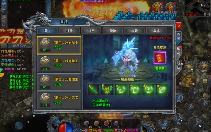 热血传奇sf新开网站等级高在游戏当中有什么好处